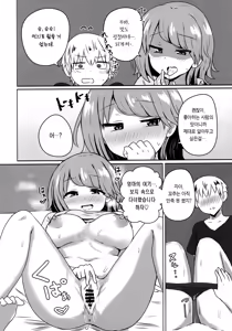 Page 18 of Yuujin no Gal Imouto ni Ogyaru Hanashi | 친구의 갸루동생한테 어리광부리는 얘기 - preview thumbnail