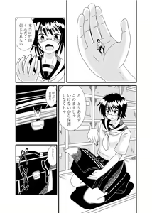 Page 11 of Iinchou ni Oshioki Saretai - preview thumbnail