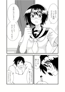 Page 15 of Iinchou ni Oshioki Saretai - preview thumbnail