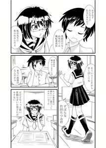Page 3 of Iinchou ni Oshioki Saretai - preview thumbnail