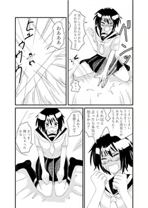 Page 32 of Iinchou ni Oshioki Saretai - preview thumbnail