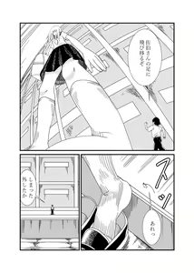 Page 5 of Iinchou ni Oshioki Saretai - preview thumbnail