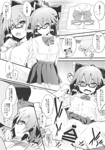 Page 8 of Megane Reimu-san to Wakan - preview thumbnail