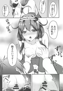 Page 12 of Teitoku no Osoba ni Zutto - preview thumbnail