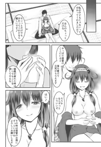 Page 15 of Teitoku no Osoba ni Zutto - preview thumbnail