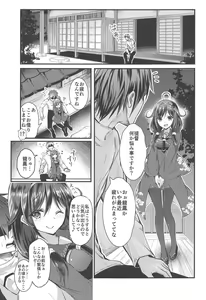 Page 2 of Teitoku no Osoba ni Zutto - preview thumbnail