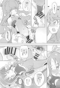 Page 17 of Osharevo Taimanin Debut - preview thumbnail