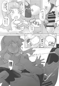 Page 20 of Osharevo Taimanin Debut - preview thumbnail