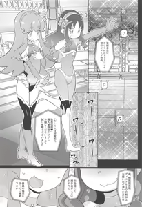 Page 27 of Osharevo Taimanin Debut - preview thumbnail