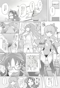 Page 6 of Osharevo Taimanin Debut - preview thumbnail