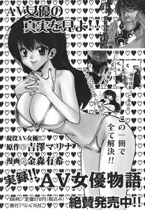Page 31 of MORAL HAZARD ~Haitoku no Kyoudan~ Ch. 13 - preview thumbnail