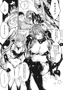 Page 102 of Ultra Love Love Aishiteru!! - preview thumbnail