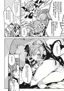 Page 103 of Ultra Love Love Aishiteru!! - preview thumbnail