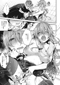 Page 122 of Ultra Love Love Aishiteru!! - preview thumbnail