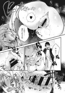 Page 130 of Ultra Love Love Aishiteru!! - preview thumbnail