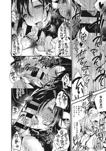 Page 145 of Ultra Love Love Aishiteru!! - preview thumbnail