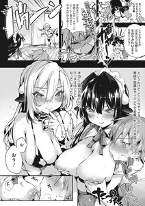 Page 181 of Ultra Love Love Aishiteru!! - preview thumbnail