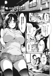 Page 188 of Ultra Love Love Aishiteru!! - preview thumbnail