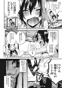 Page 189 of Ultra Love Love Aishiteru!! - preview thumbnail