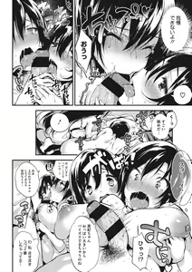 Page 195 of Ultra Love Love Aishiteru!! - preview thumbnail