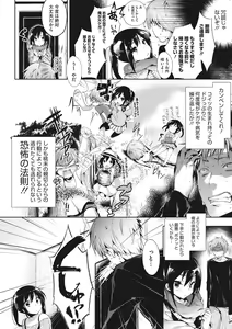 Page 205 of Ultra Love Love Aishiteru!! - preview thumbnail