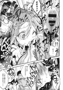Page 90 of Ultra Love Love Aishiteru!! - preview thumbnail