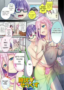 Inpuku Sex | Hidden Sex — hentai manga cover on Fhentai