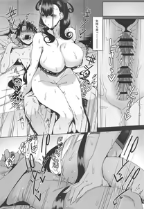 Page 19 of Seidoku no Ato ni... - preview thumbnail
