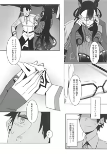 Page 7 of Seidoku no Ato ni... - preview thumbnail