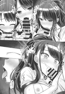 Page 12 of Omoide Lv MAX Over - preview thumbnail