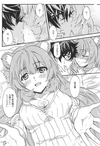 Page 11 of Tate no Yuusha to Dorei no Shoujo - preview thumbnail