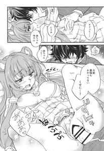 Page 12 of Tate no Yuusha to Dorei no Shoujo - preview thumbnail