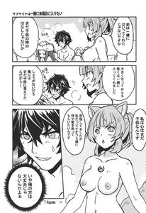 Page 18 of Tate no Yuusha to Dorei no Shoujo - preview thumbnail