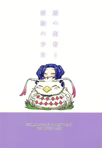Page 22 of Tate no Yuusha to Dorei no Shoujo - preview thumbnail