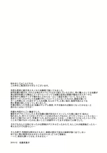 Page 24 of Katou Megumi no Rinri Shinsakai | Kato-Sans Board of Ethics - preview thumbnail