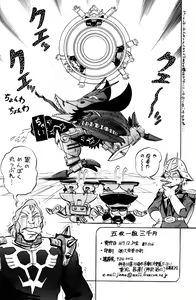 Page 29 of Gomai Hitokumi Sanzen En - preview thumbnail