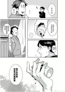 Page 14 of 兎死すれば 蛇これ哀れむ - preview thumbnail