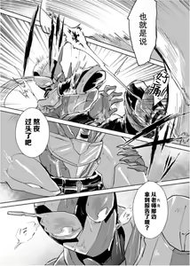 Page 15 of 兎死すれば 蛇これ哀れむ - preview thumbnail