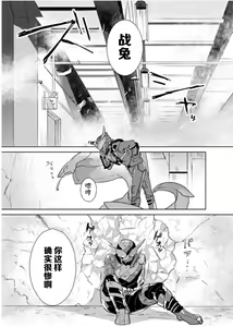 Page 16 of 兎死すれば 蛇これ哀れむ - preview thumbnail