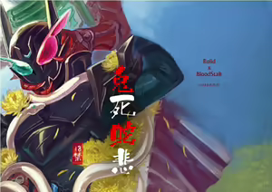 Page 3 of 兎死すれば 蛇これ哀れむ - preview thumbnail