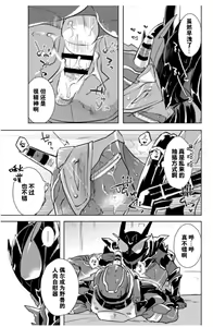 Page 36 of 兎死すれば 蛇これ哀れむ - preview thumbnail