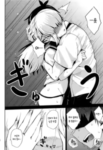 Page 16 of Chou Onmitsu Ansatsu Shoujo | 초은밀 암촬 소녀 - preview thumbnail
