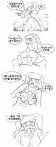 Page 16 of The Bunny Hole 1 - preview thumbnail