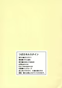 Page 14 of Tsubasa Holstein - preview thumbnail