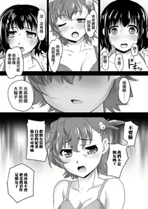 Page 18 of Kaoru Sensei no Tokubetsu Jugyou act2 Hikari to Kaoru - preview thumbnail