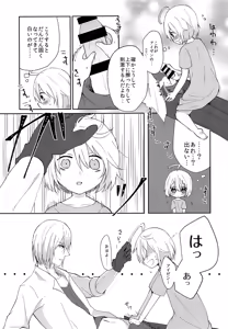 Page 12 of Seirei Seikyouiku - preview thumbnail
