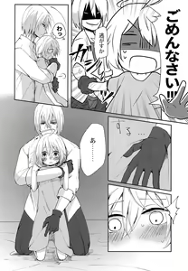 Page 13 of Seirei Seikyouiku - preview thumbnail