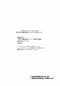 Page 3 of Seirei Seikyouiku - preview thumbnail