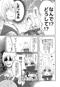 Page 8 of Seirei Seikyouiku - preview thumbnail