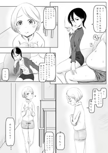 Kyokan ni Urareta Kawaiku Naritakatta Ko — hentai manga cover on Fhentai
